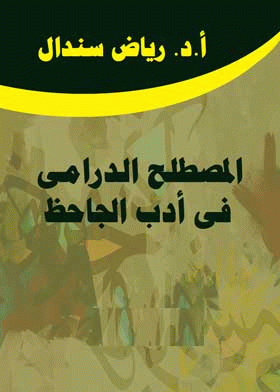 صورة الغلاف