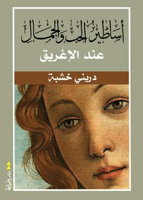 صورة الغلاف