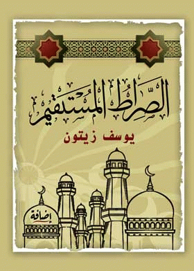 صورة الغلاف