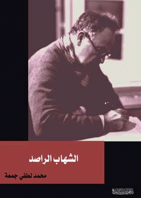 صورة الغلاف