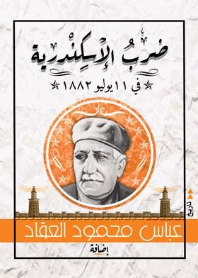 صورة الغلاف