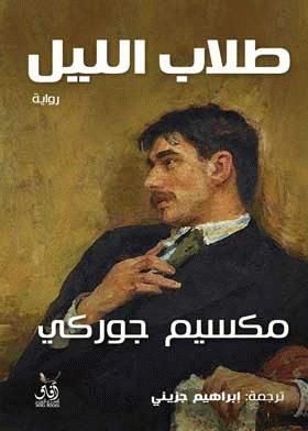 صورة الغلاف