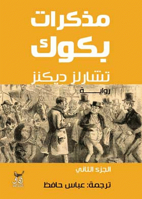 صورة الغلاف