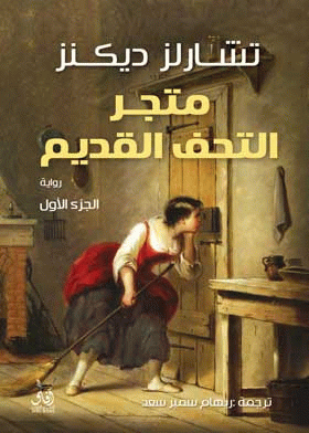 صورة الغلاف