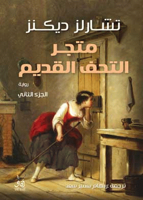 صورة الغلاف