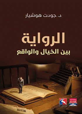 صورة الغلاف