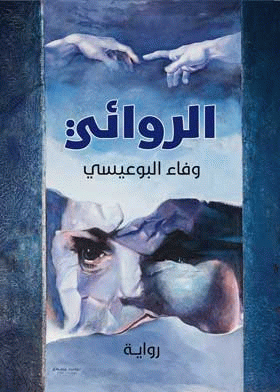صورة الغلاف