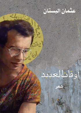 صورة الغلاف