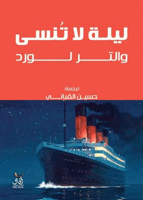 صورة الغلاف