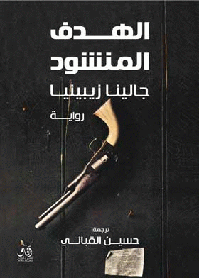 صورة الغلاف