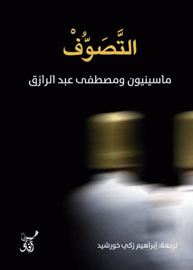 صورة الغلاف