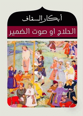 صورة الغلاف