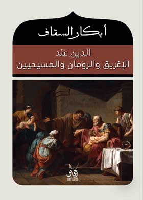 صورة الغلاف