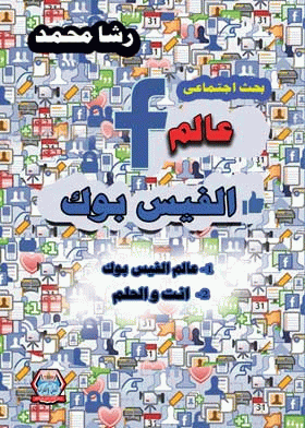 صورة الغلاف