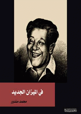 صورة الغلاف