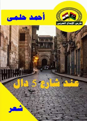 صورة الغلاف