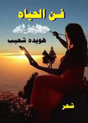 صورة الغلاف