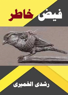 صورة الغلاف
