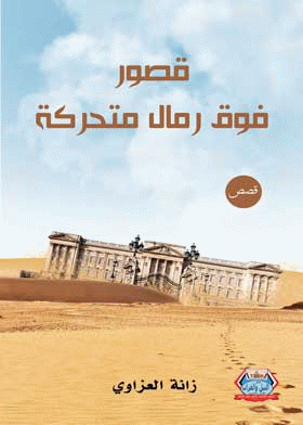 صورة الغلاف