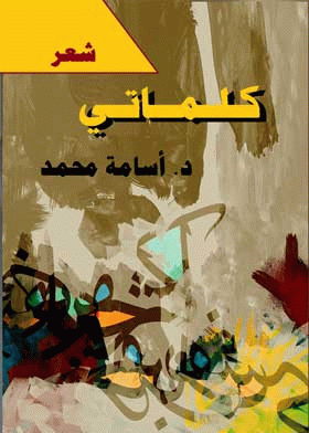صورة الغلاف