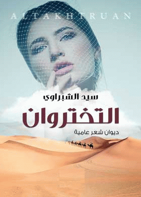 صورة الغلاف