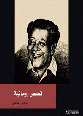 صورة الغلاف
