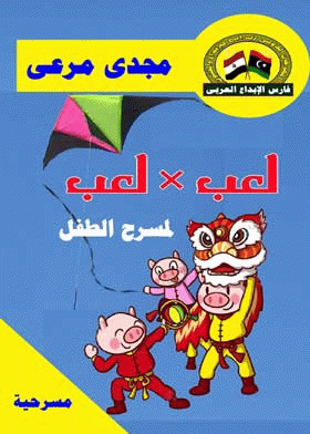 صورة الغلاف