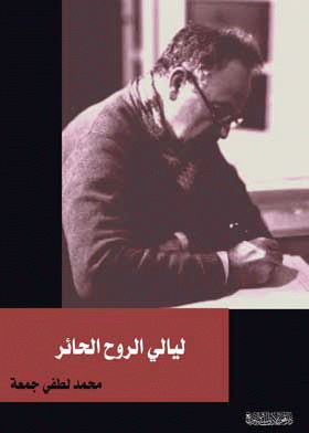 صورة الغلاف