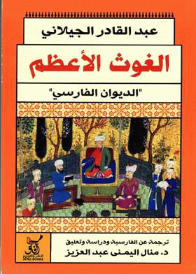 صورة الغلاف