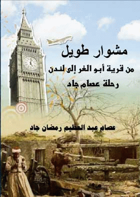 صورة الغلاف
