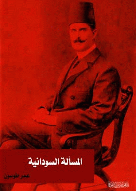 صورة الغلاف