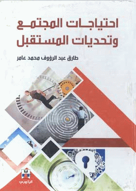 صورة الغلاف