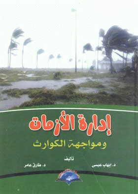 صورة الغلاف