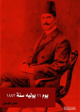 صورة الغلاف