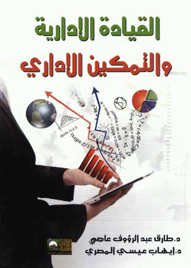 صورة الغلاف