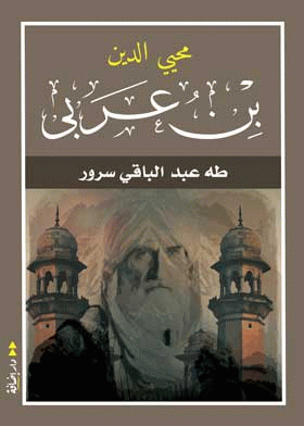 صورة الغلاف
