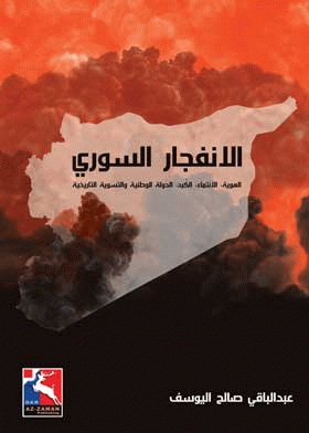 صورة الغلاف