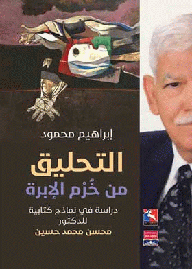 صورة الغلاف