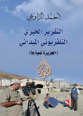 صورة الغلاف