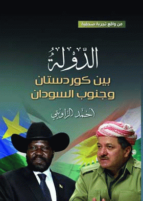 صورة الغلاف