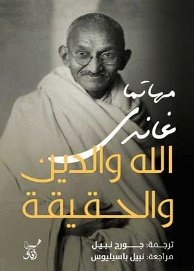 صورة الغلاف