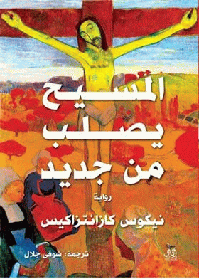 صورة الغلاف