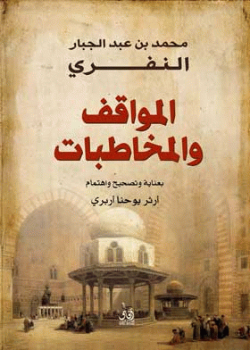 صورة الغلاف