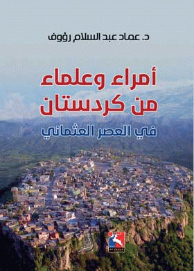 صورة الغلاف