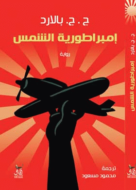 صورة الغلاف