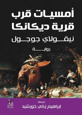 صورة الغلاف