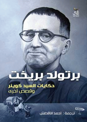 صورة الغلاف