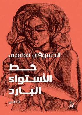 صورة الغلاف