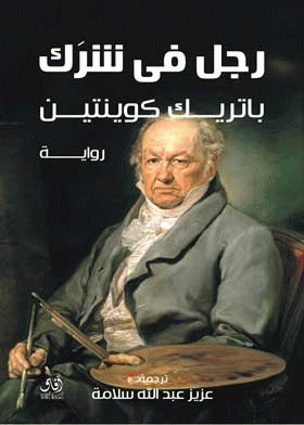 صورة الغلاف
