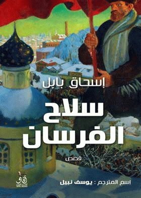صورة الغلاف